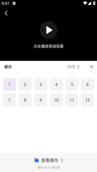 青草影评直播电视版软件下载v3.6.8