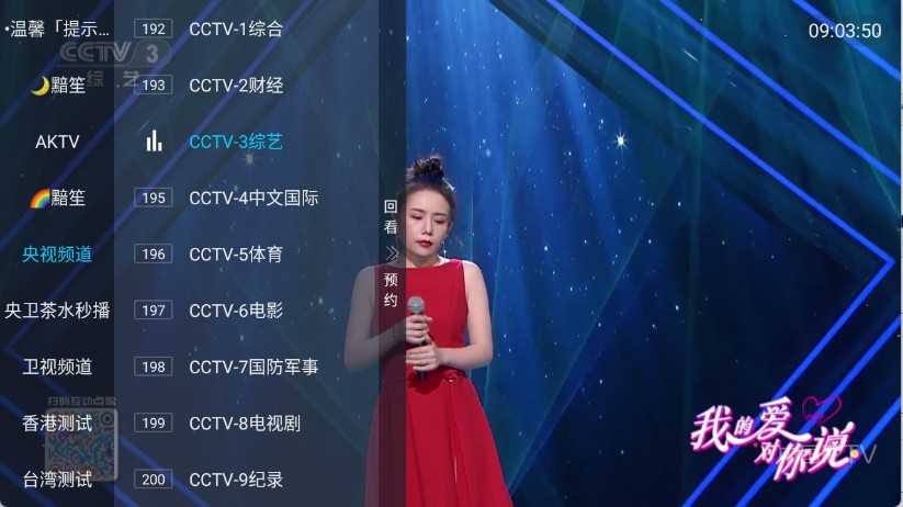 丹丹直播TV版软件下载