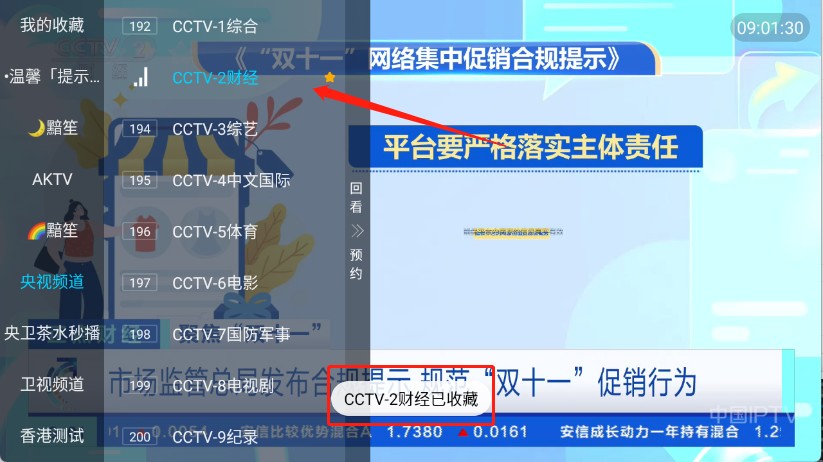 丹丹直播TV版软件下载
