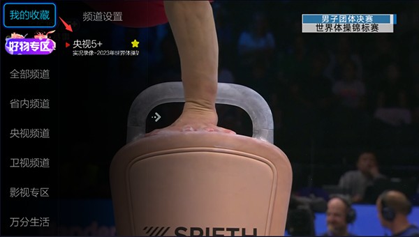 小薇直播tv版官方软件下载v2.8.0.1