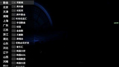 星火直播纯净版电视app官网下载v1.0.45.3