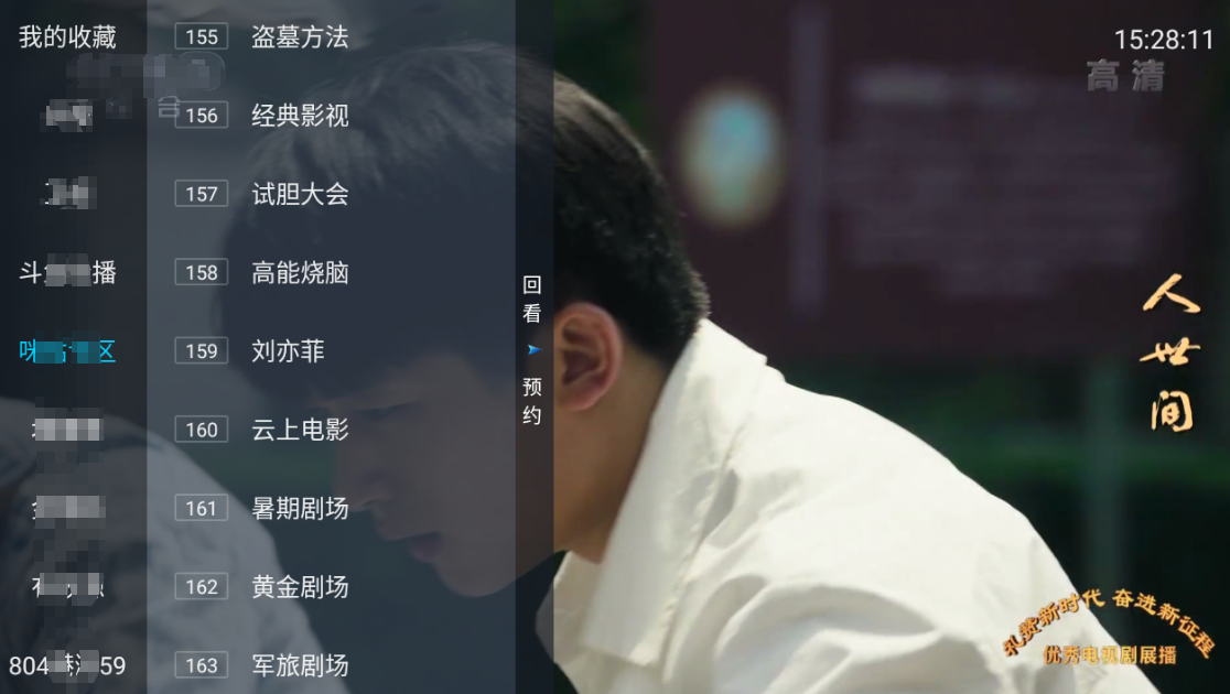 野火直播5.8.5官方正版下载V5.8.5