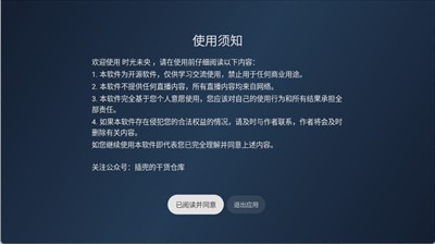 时光未央电视直播最新版本2025下载v250113