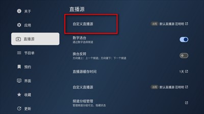时光未央电视直播最新版本2025下载v250113