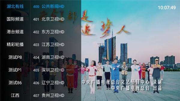 乐畅TV电视直播版软件下载