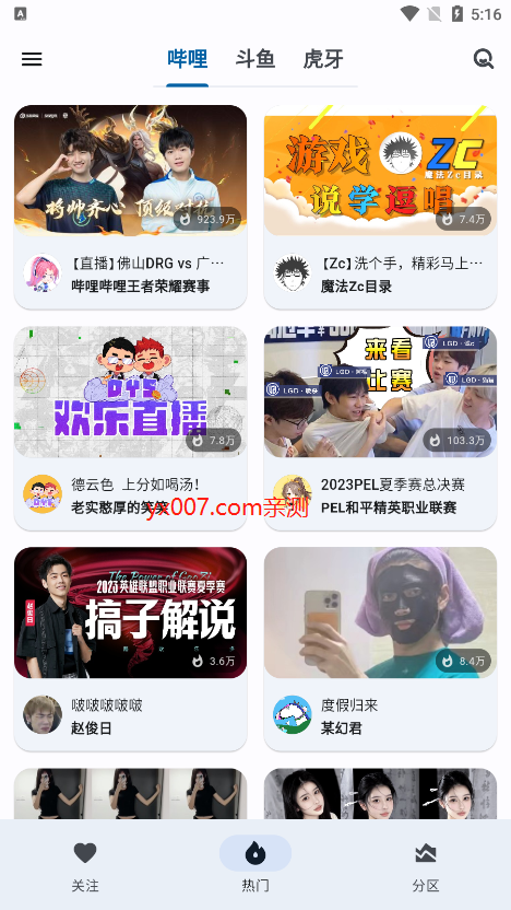 纯粹直播tv版最新版本下载v1.7.8