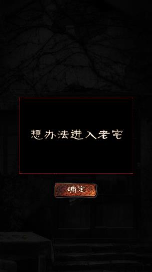 怨宅手机版下载