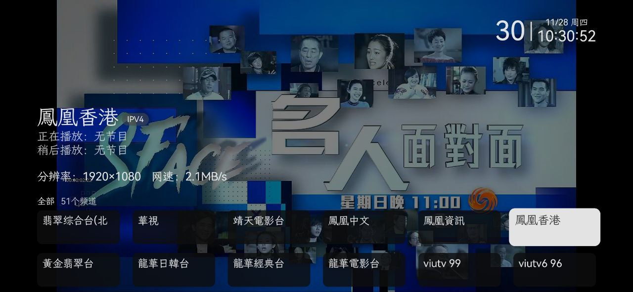 AKTV电视直播2025最新版本下载v1.0.0