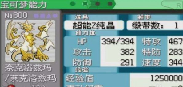 口袋妖怪究极绿宝石内置修改器下载