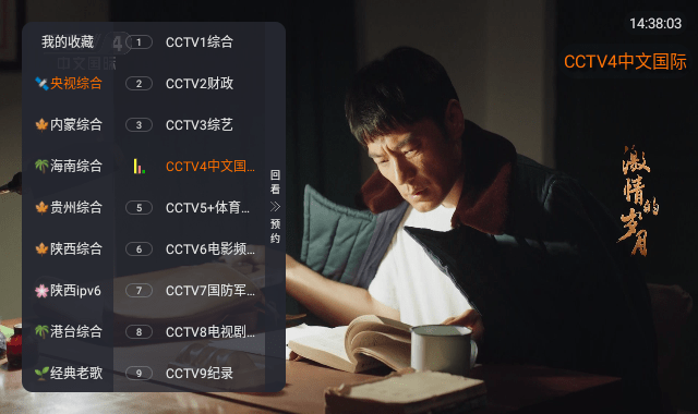 星空tv电视直播最新正版下载