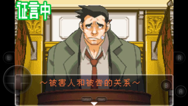 逆转裁判2手游下载