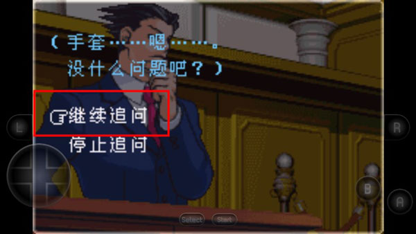逆转裁判2手游下载