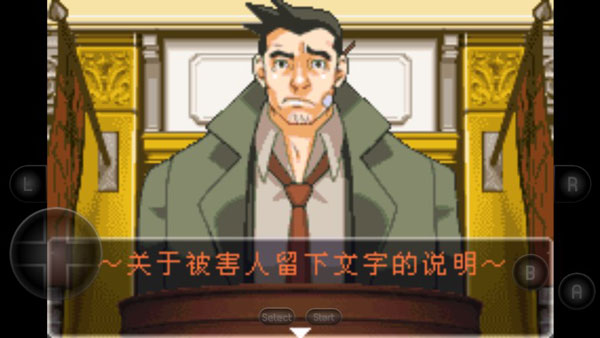 逆转裁判2手游下载