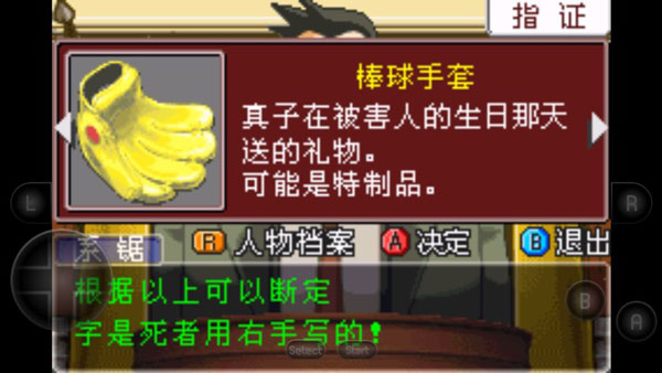 逆转裁判2手游下载