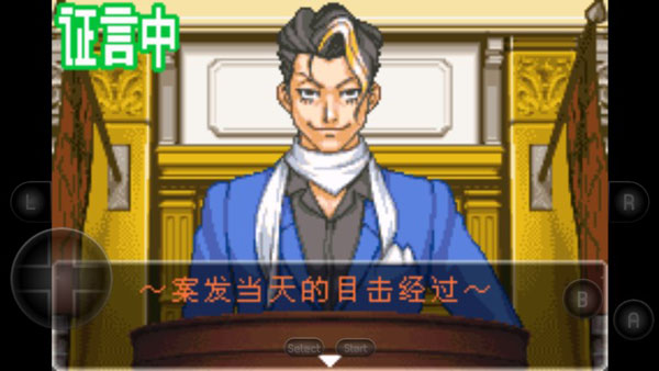 逆转裁判2手游下载