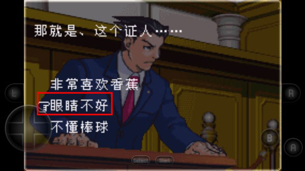 逆转裁判2手游下载