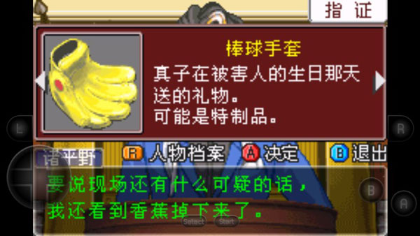 逆转裁判2手游下载