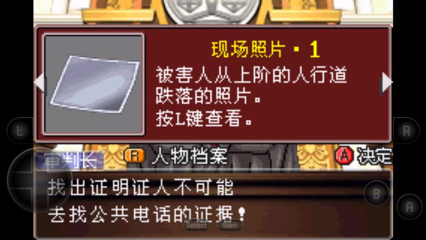 逆转裁判2手游下载