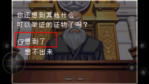 逆转裁判2手游下载