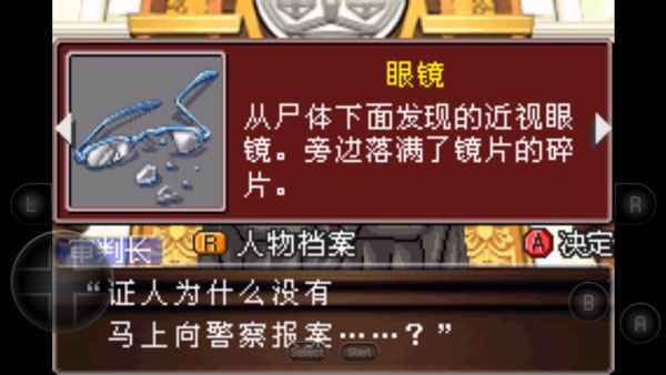 逆转裁判2手游下载