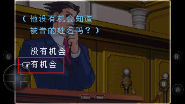 逆转裁判2手游下载