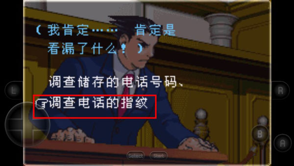 逆转裁判2手游下载