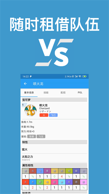口袋对战宝典2025最新版下载