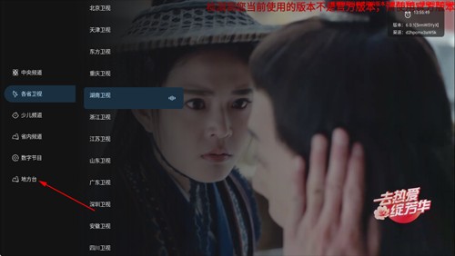 旋风直播tv版最新版下载v6.0.1