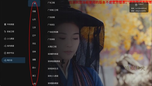 旋风直播tv版最新版下载v6.0.1