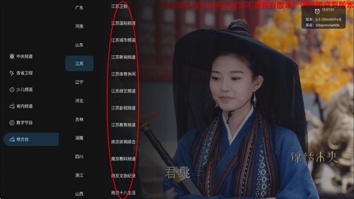 旋风直播tv版最新版下载v6.0.1