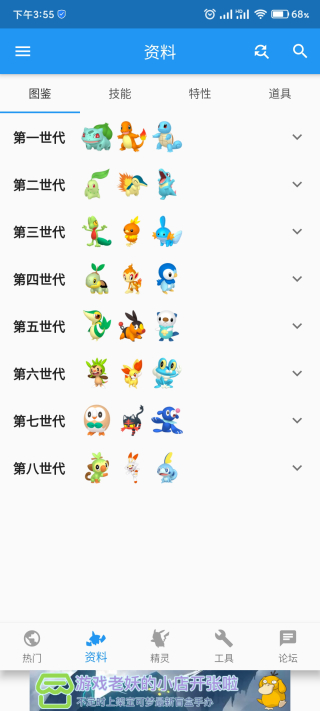 口袋对战宝典无广告纯净版下载 