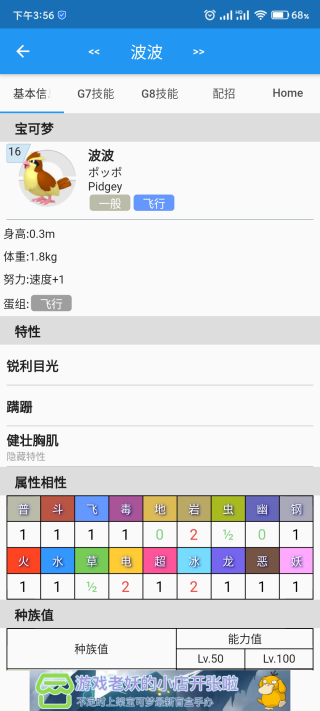 口袋对战宝典无广告纯净版下载 