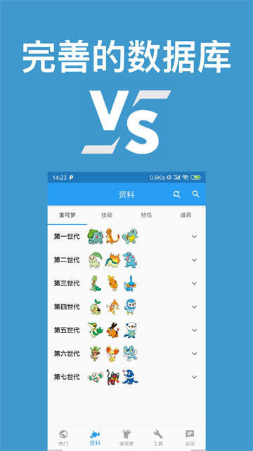 口袋对战宝典无广告纯净版下载 