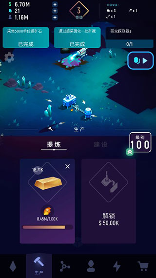 星际矿工无限圣物不减反增版下载