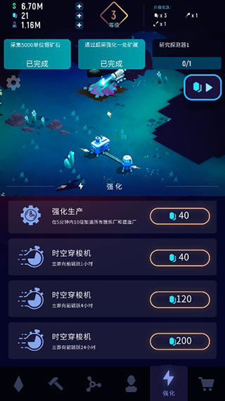 星际矿工无限圣物不减反增版下载