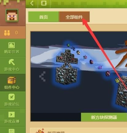 我的世界皮肤编辑器skinseed下载