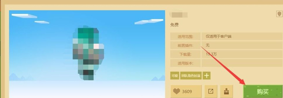 我的世界皮肤编辑器skinseed下载