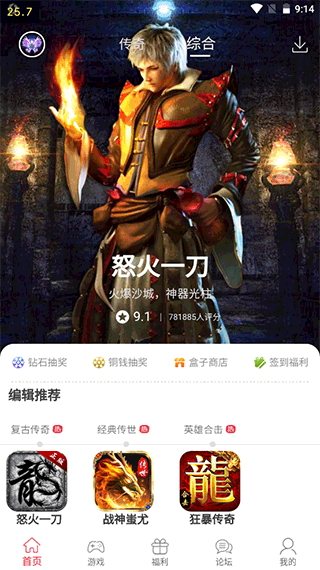 9377手游平台下载