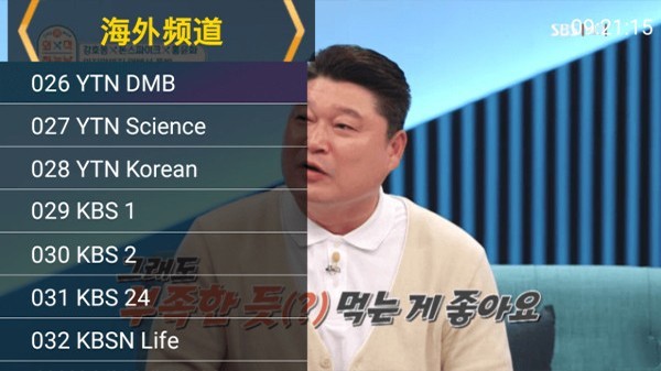 星火直播海外版app下载官网版v1.0.45.3