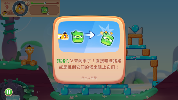 愤怒的小鸟新冒险无限金币版下载 