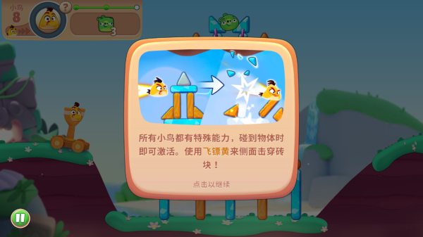 愤怒的小鸟新冒险无限金币版下载 