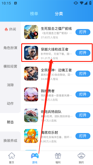 QQ游戏大厅APP下载