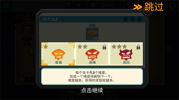 合金弹头突击队无敌版下载 