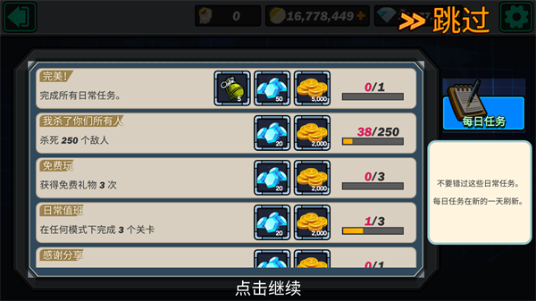 合金弹头突击队无敌版下载 