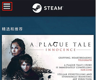Steam手机客户端