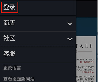 Steam手机客户端