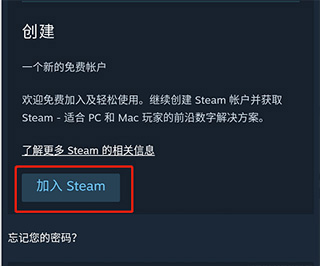 Steam手机客户端
