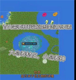 世界盒子修仙版与科技版MOD下载