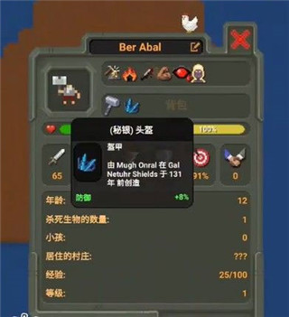 世界盒子修仙版与科技版MOD下载