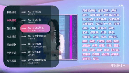灵犀直播tv版最新版2025软件下载v1.0.139